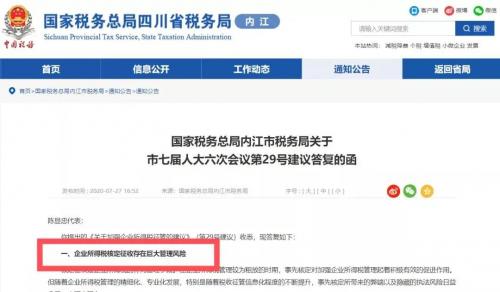 2021年取消个独核定征收已逐步落实，企业到底如何合理节税？